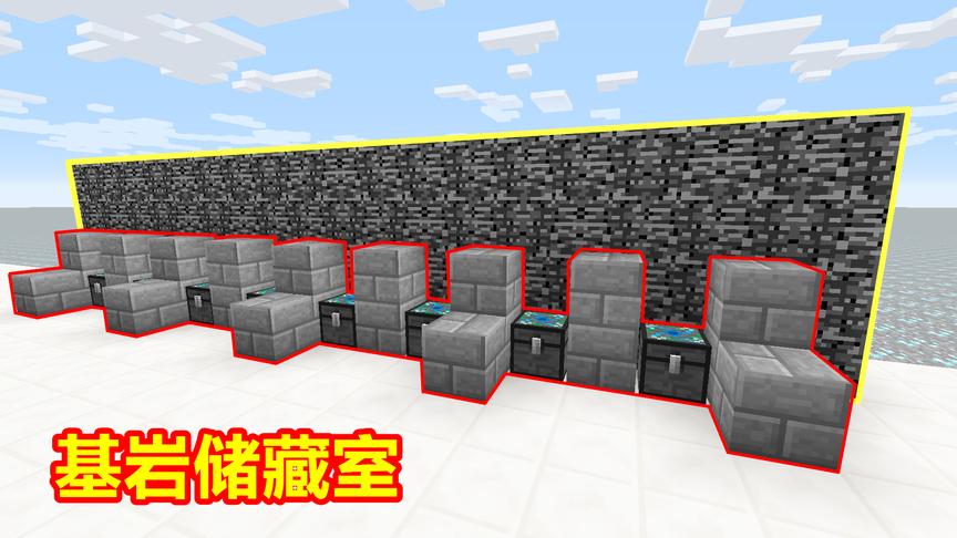 从转化桌取出基岩！建造最坚硬的围墙，保护各种mod的物资！