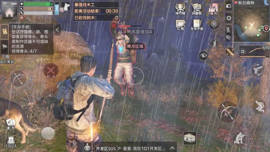 明日之后24：丧尸移动速度好快，直接向我扑来！