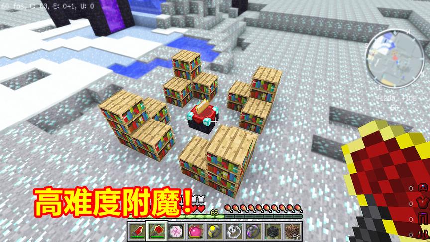 我的世界钻石大陆90：红物质套装能否附魔？附魔台压力山大！