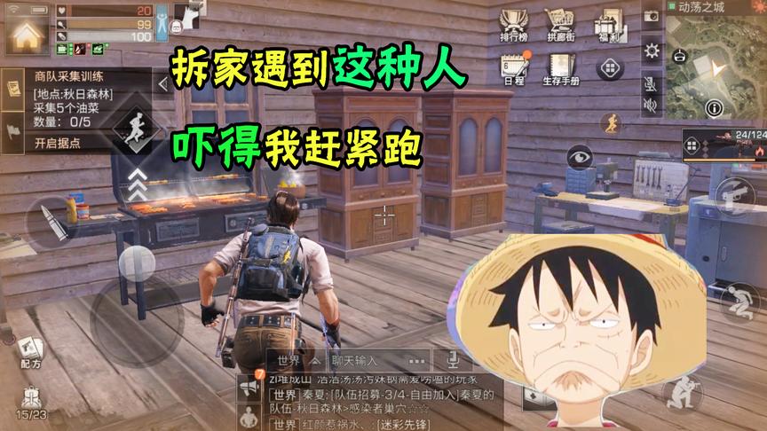 明日之后09：拆完一个人的家后，我才真正理解了这款游戏