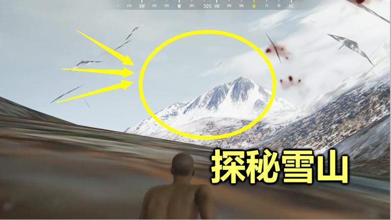 绝地求生：跳伞飞到地图外，发现一座大雪山，毒圈就是来自那里