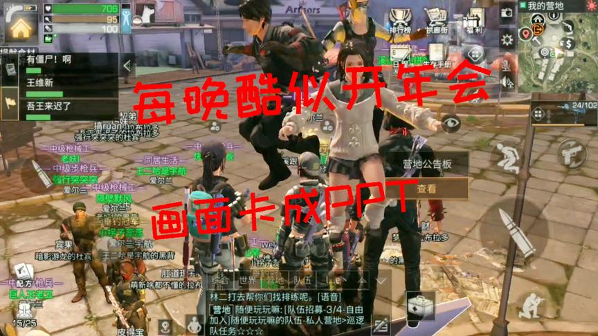 明日之后：不妨加个异常活跃的营地 巡逻任务都可以考研手机性能