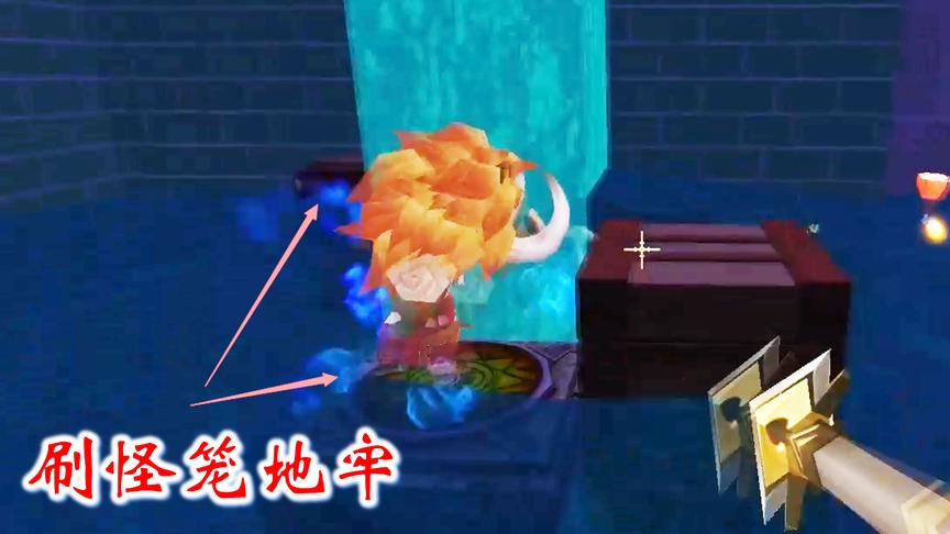 迷你世界粉丝联机11：我放飞地心之眼，找到一个地牢，里面有钻石