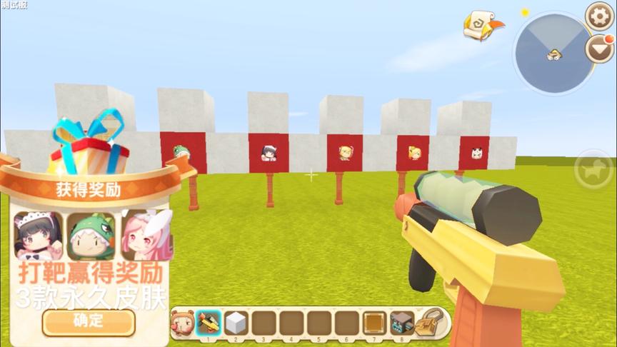 迷你世界：新游戏模式“打靶赢皮肤”？快来一起打靶子练枪法！