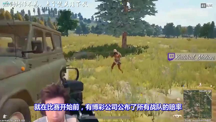 绝地求生：SLI全球星联赛今晚9点开打！中国战队赔率全部垫底！