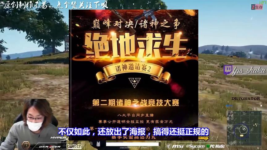 绝地求生：第2次诸神之战又来了！竟有万元奖金！网友懵逼了！