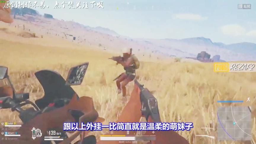 绝地求生：又一神奇外挂问世！举报都无从下手！网友：真逆天！