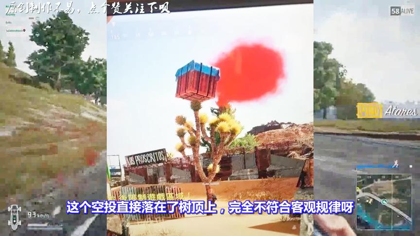 绝地求生：盘点吃鸡中各种奇葩空投！空投：随便捡，捡到算我输！