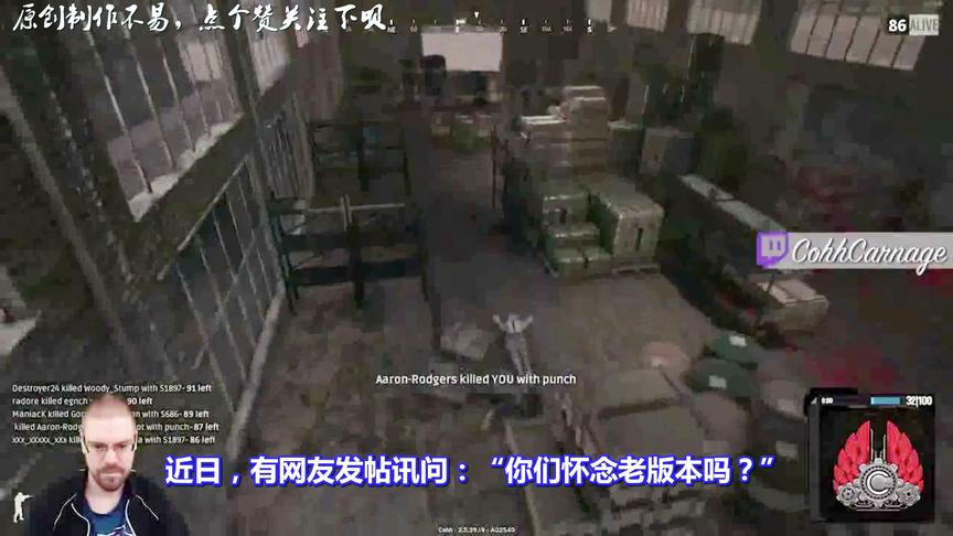 绝地求生：你们怀念老版本吗？看完这3点，网友纷纷泪奔！