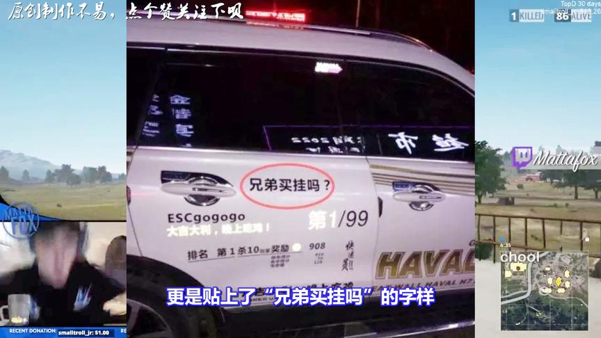 绝地求生：霸气吃鸡车贴问世了！看完图片，网友纷纷点赞！