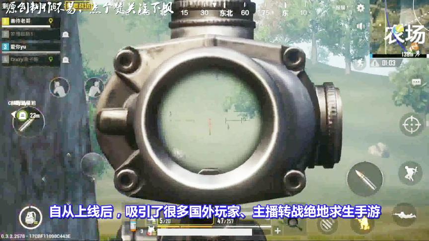 绝地求生手游国外大火！外国网友：全军出击更胜一筹，80%电脑人