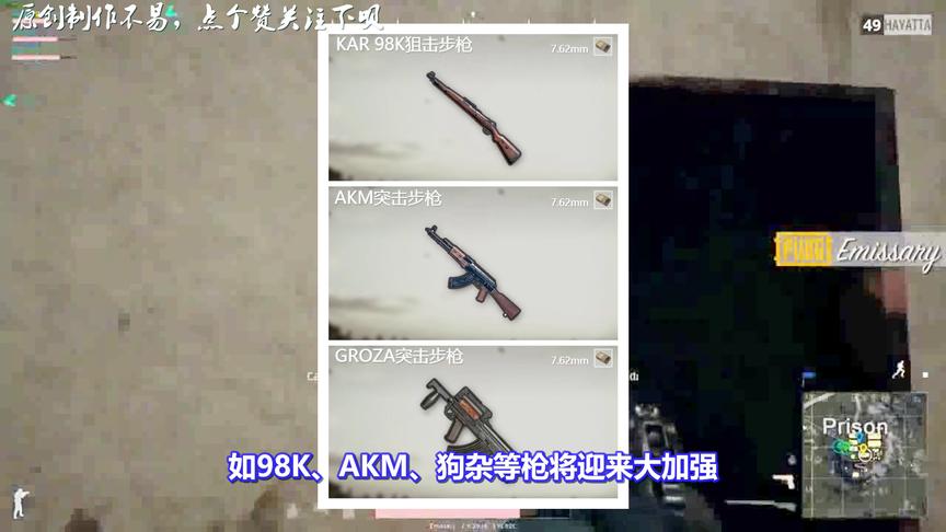 绝地求生：重磅功能将上线！AKM、98K或迎史诗加强，成最强武器！
