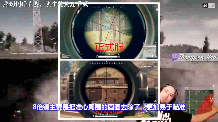 绝地求生：测试服4项主要改动，倍镜史诗大加强！网友纷纷支持！