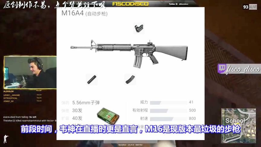 绝地求生：最强步枪是哪把？乌克兰归来后，韦神直言这把枪最强！