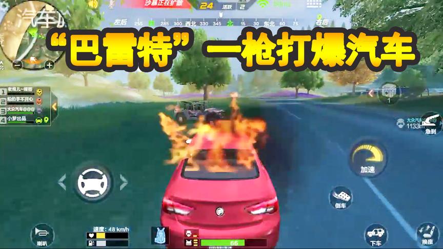 CF生存特训：僵尸房教学险些丧命，“巴雷特”一枪打爆汽车！