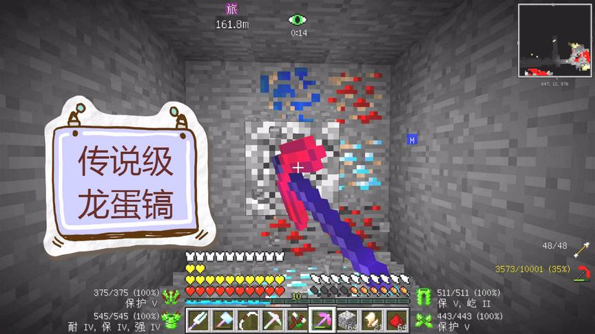 我的世界美丽新世界155：竟然是传说级的龙蛋镐