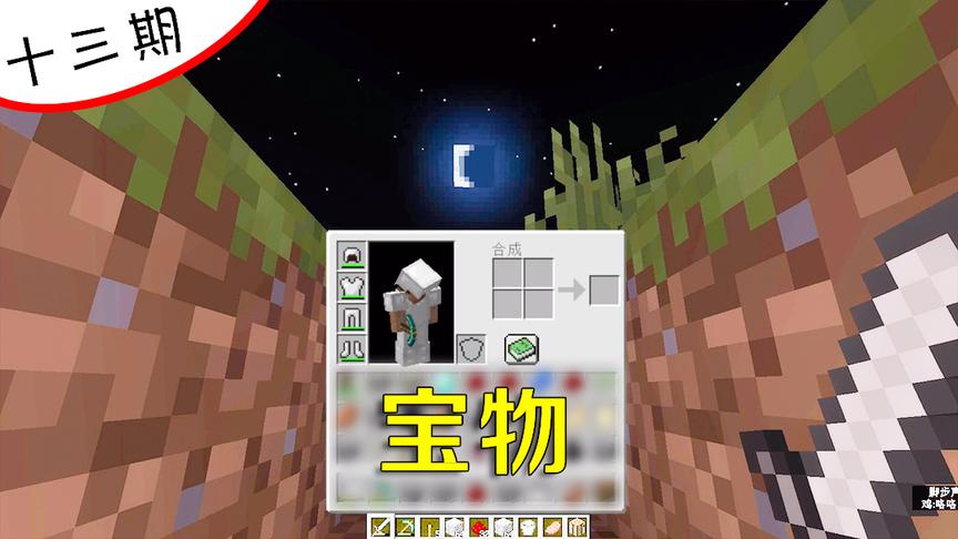 我的世界13：探险结束重见天日，带回来的宝物让我乐开了花！