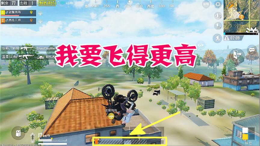 刺激战场：这就是我丝血带我玩360度高空旋转酸轮的理由？