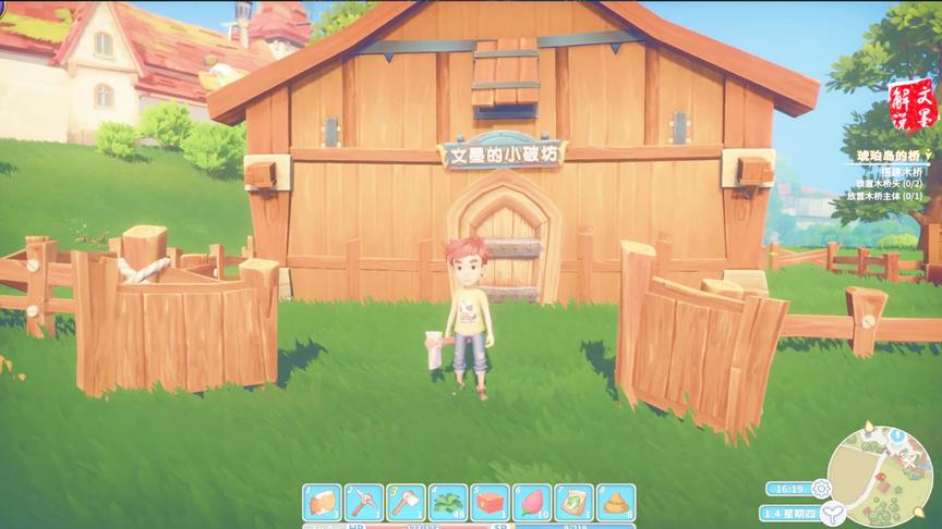 波西亚时光 文墨的工坊太忙了得加盖熔炉