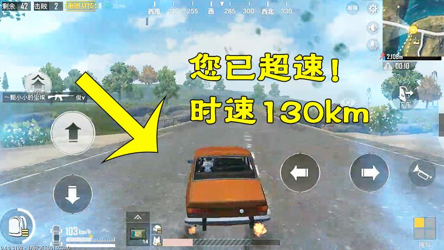 绝地求生：刺激战场，新版本的车会喷火！你还不知道吗？