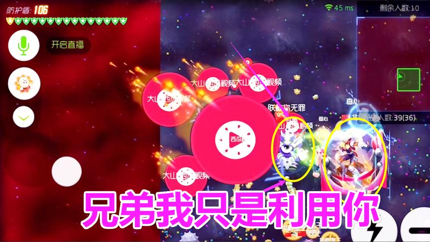 球球大作战大山：利用敌人完成双杀，学会这招轻松上超神