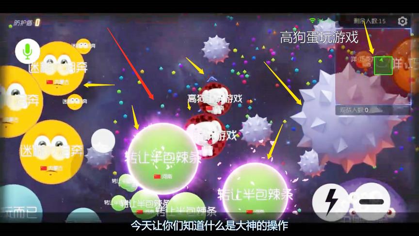 球球大作战居然也出“吃鸡模式”，又可以带妹子玩耍了