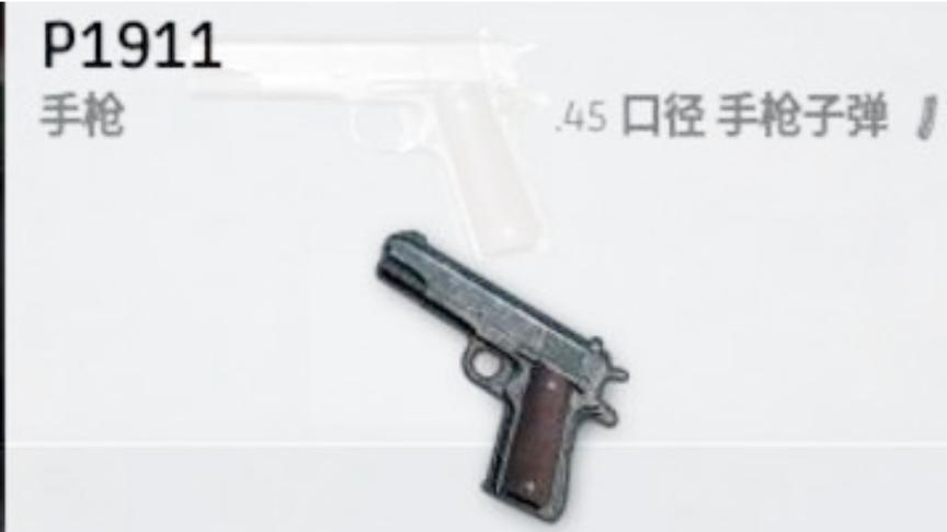 刺激战场:史上最稳定手枪，手枪战疯狂超神