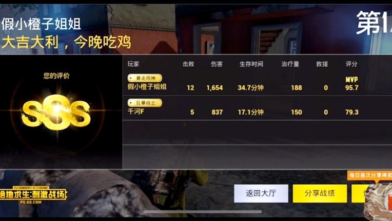 小橙子姐姐手游《绝地求生：刺激战场》：躲门后坐收渔翁之利吃鸡