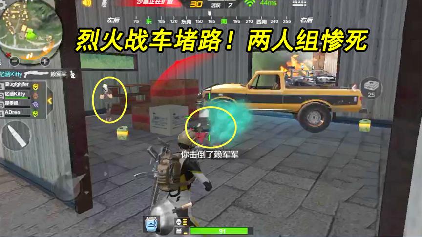 CF生存特训：烈火战车堵门口！俩人面临前所未有的恐惧