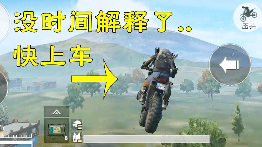 绝地求生：你没有见过的摩托bug，二连bug！请不要眨眼！