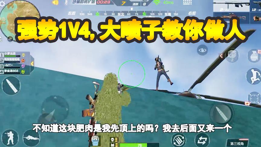 CF生存特训：强势1V4，各种秀操作，决赛圈喷子教你做人！