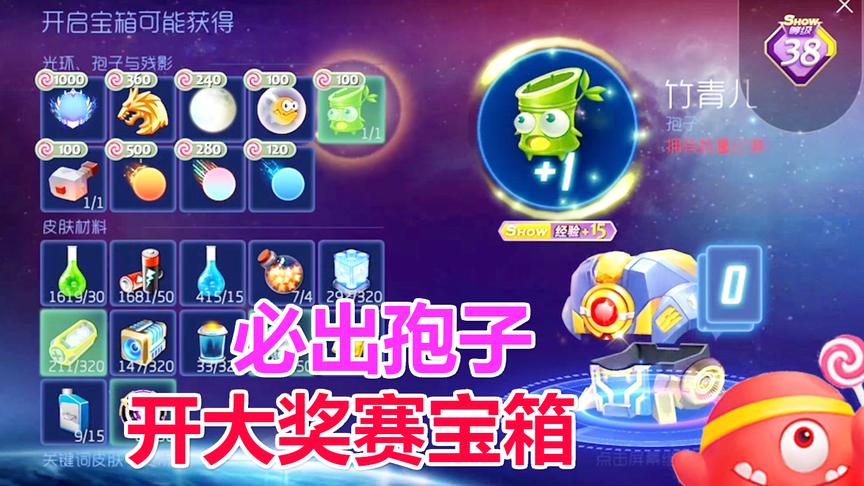 球球大作战大山：学会这招，让你轻松闯关“星际大奖赛”