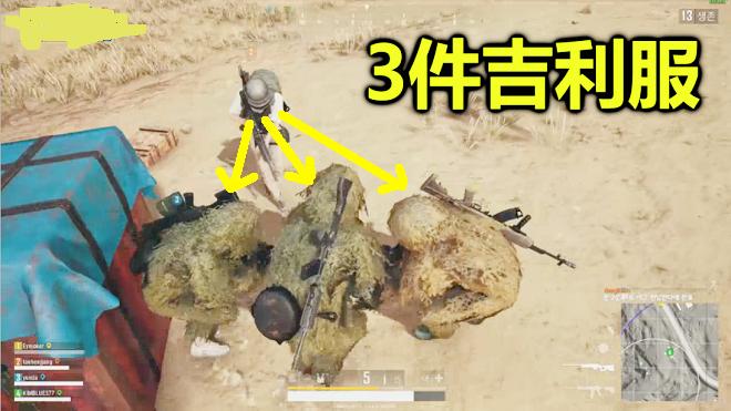 绝地求生：史上最肥的4个人，一个机场的装备都没他们豪华！