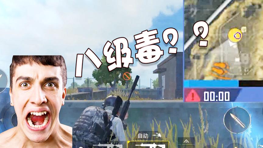 刺激战场：毒圈都能卡住不动？光子你过来一下我保证不打你！