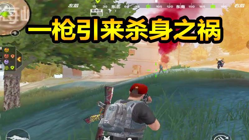 CF生存特训：一枪引来3人围攻，偷鸡不成蚀把米