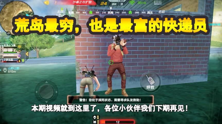 CF生存特训：荒岛最穷，也是最富的快递员，你敢收吗？