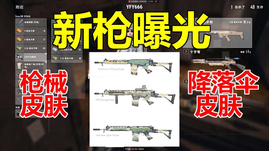 绝地求生：最新武器SA58，能装配握把的7.62步枪！威力堪比SKS