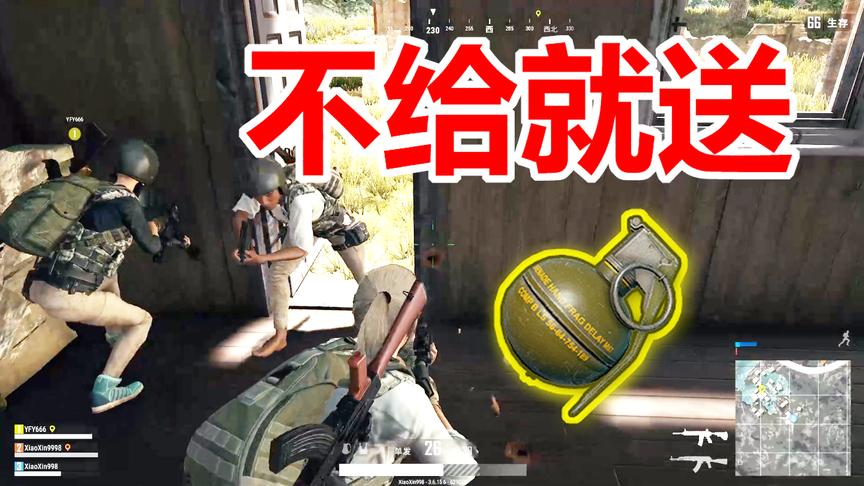 绝地求生：队友厕所分赃不均，竟掏出手雷同归于尽！笑惨了