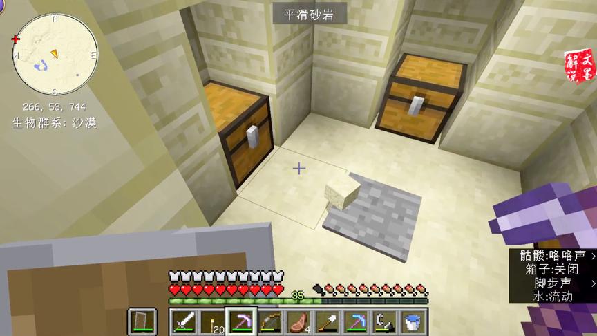 我的世界实况生存 再见沙漠神殿 捡了时运附魔书