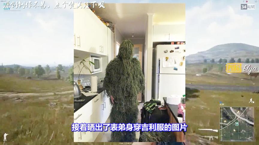 绝地求生：沉迷吃鸡到如此丧心病狂！网友：不说了下单去了