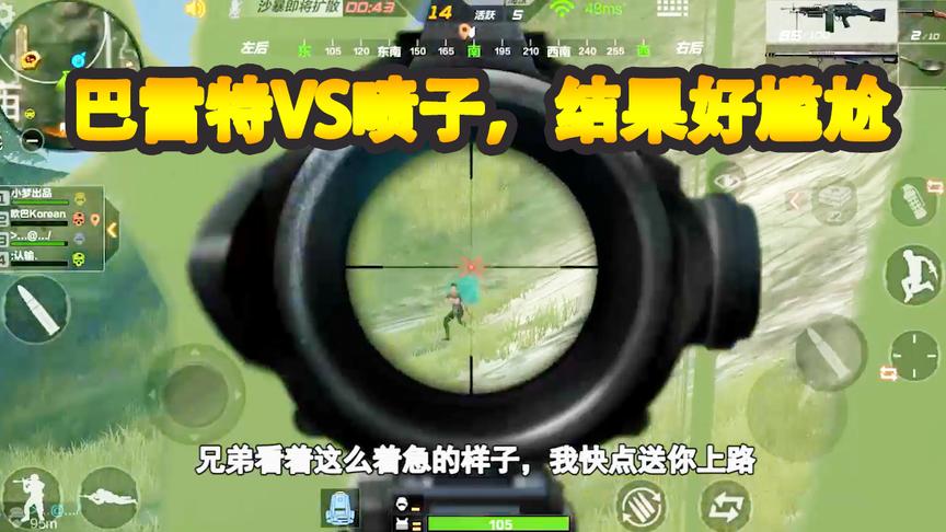 CF生存特训：被两个空投砸中，决赛圈巴雷特VS喷子，结果好尴尬