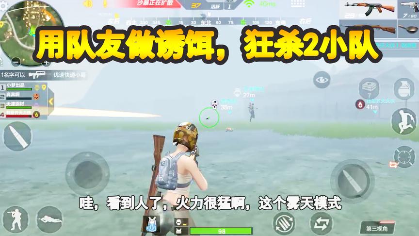 CF生存特训：荒岛最强套路，用队友做诱饵，一把步枪狂杀2小队！