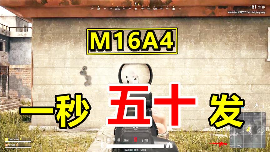 绝地求生：一个小设置，让你的M16拥有单身20年的速度