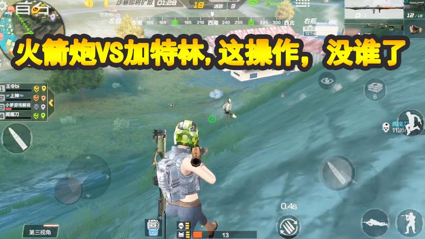 CF生存特训：“火箭炮”VS“加特林”这操作，让人吐血！