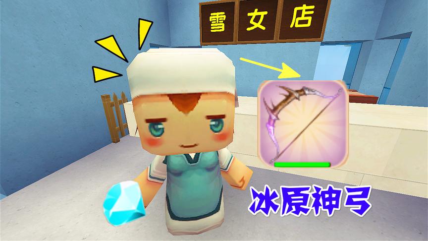迷你世界空岛生存，找雪女阿姨换东西竟换这破东西