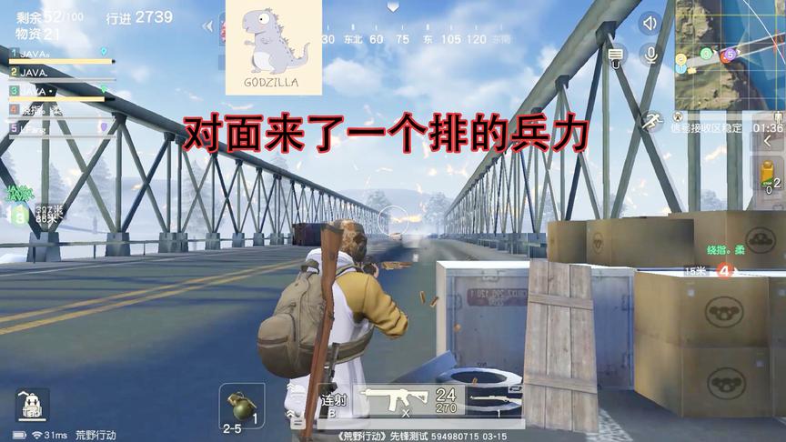 荒野行动：当新手与高手在桥头相遇，没想到碰撞出这么激烈的火花