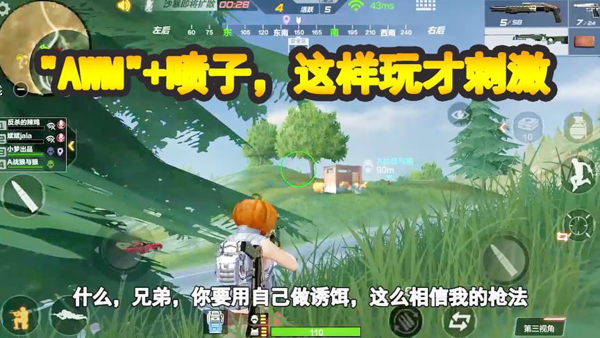 CF生存特训：无敌装备"AWM"+喷子，0.1米无伤狙杀，这样玩才刺激