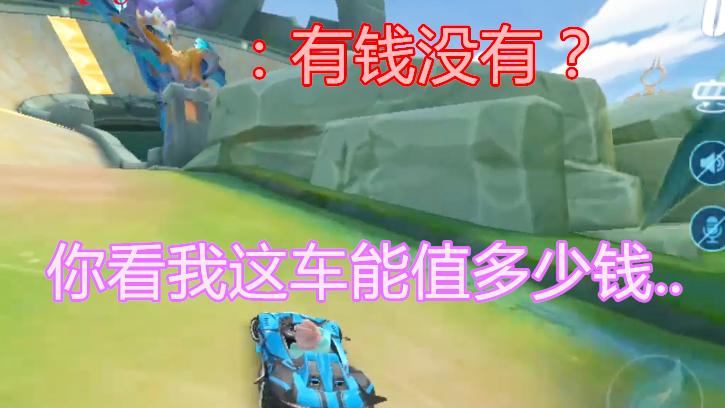 QQ飞车手游：星耀赛匹到王者峡谷，主宰是在这里收过路费吗？