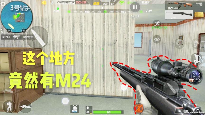 CF生存特训：海上钻井平台竟然捡到一把空投枪！M24这么不值钱么