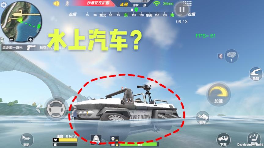 CF生存特训：这辆车在水上比陆地跑的快！我没上过学，你可别骗我